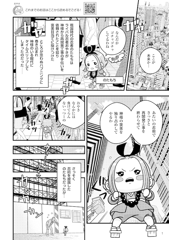 BIMの「ミカタ」が変わる~社内のDX活用を応援編~ ページ1