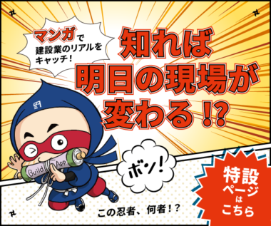 DX推進マンガ