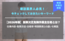 【2026年版】酸素欠乏危険作業主任者とは？｜仕事内容・取得方法・合格率・特別教育との違いを解説