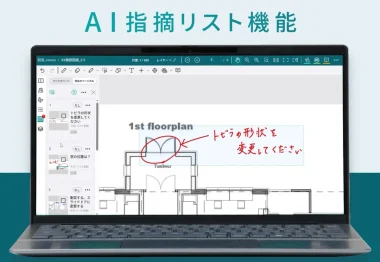 20260707_BuddyBoardのAI指摘リスト機能