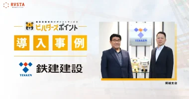 20260709_ビルダーズポイントを全現場へ展開