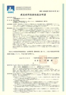 20260722_CELBIC研究会