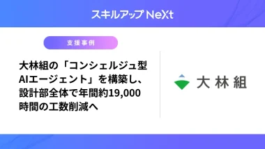 20260708_BIM問い合わせ対応AIエージェント