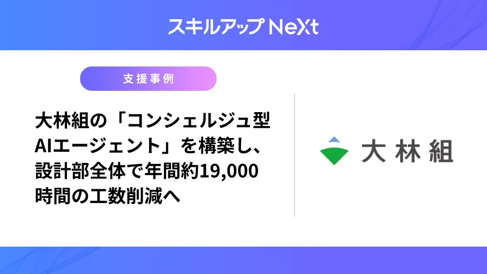 20260708_BIM問い合わせ対応AIエージェント