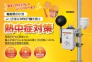 20260710_WEATHERY黒球モデル