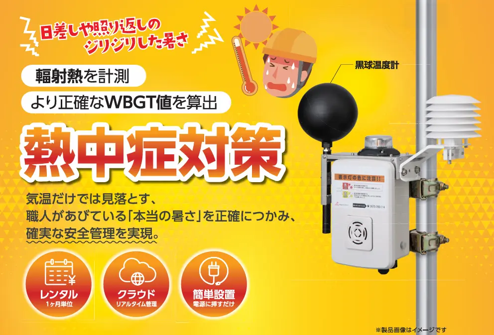 20260710_WEATHERY黒球モデル