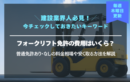 フォークリフト免許の費用はいくら？｜普通免許あり・なしの料金相場や安く取る方法を解説