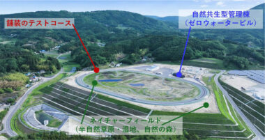 20260805_次世代技術実証センターT-FIELD/TAMURA