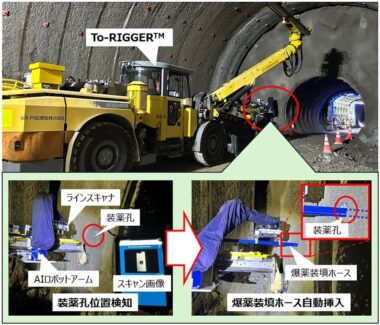 20260904_爆薬装填ロボットTo-RIGGERの現場実証