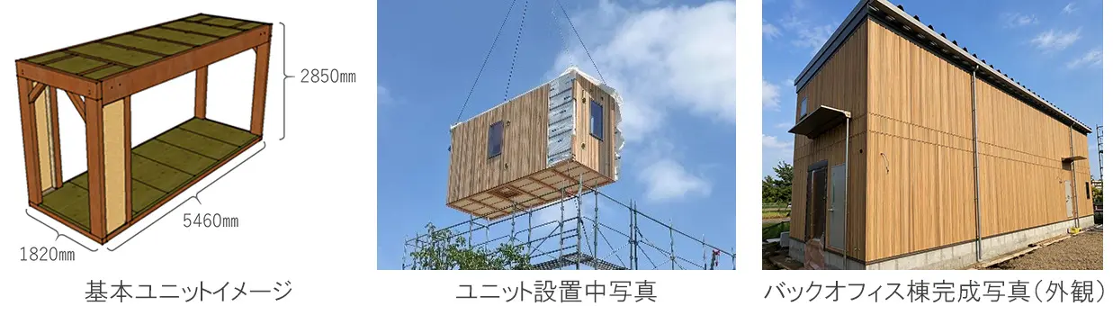 20260930_木造ユニット建築KIBLO