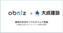 20260902_LifeCycleOSで設備データを見える化