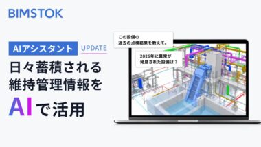 20261008_点検・異常・修繕履歴の検索