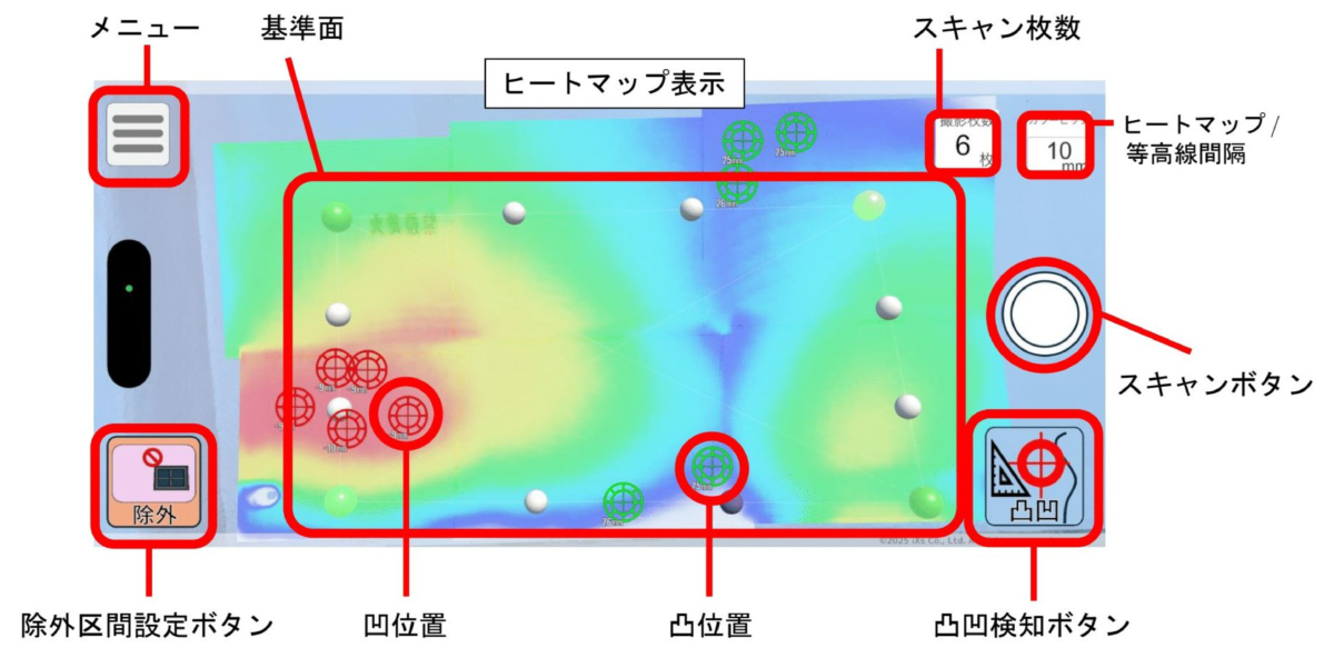 20261015_でこぼこスキャンで吹付け断熱材の表面の凸凹を可視化