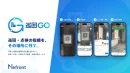 20261007_ 巡回・点検支援サービス「巡回GO」